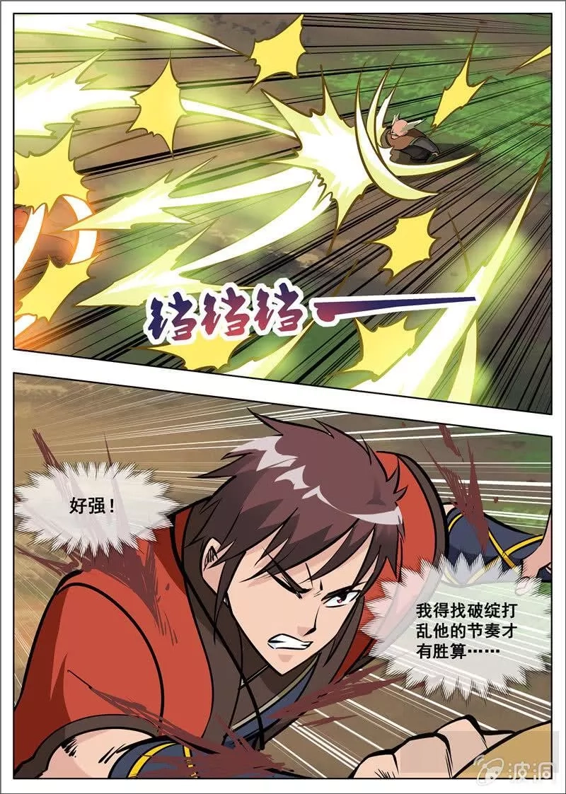 大剑神,第180话 投靠魔族,第7张